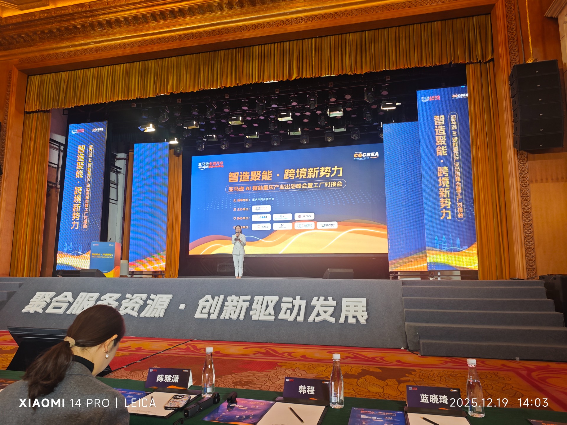 重庆市大渡口区国际贸易商会积极参与第九届渝企出海服务对接会，助力企业拓展国际市场