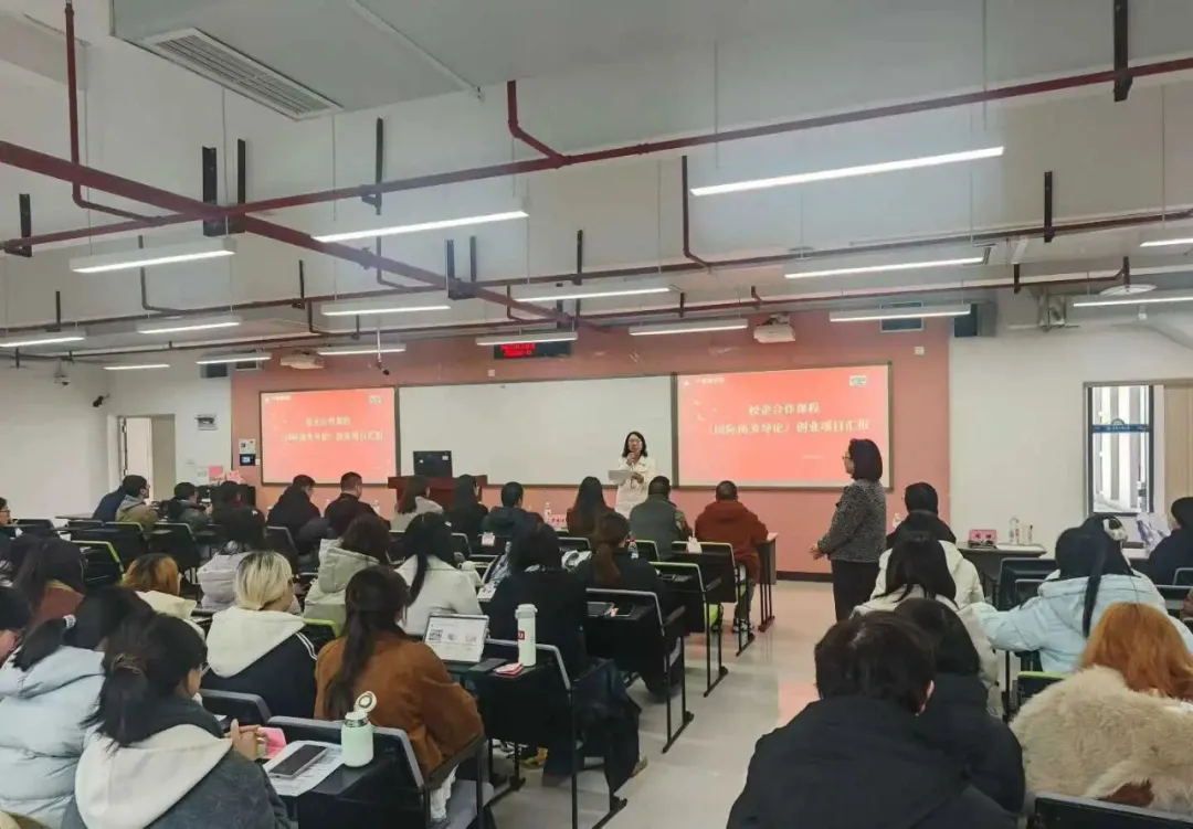 校企联动育人才 点评赋能促成长——大渡口区国际贸易商会助力工商大学课程成果汇报