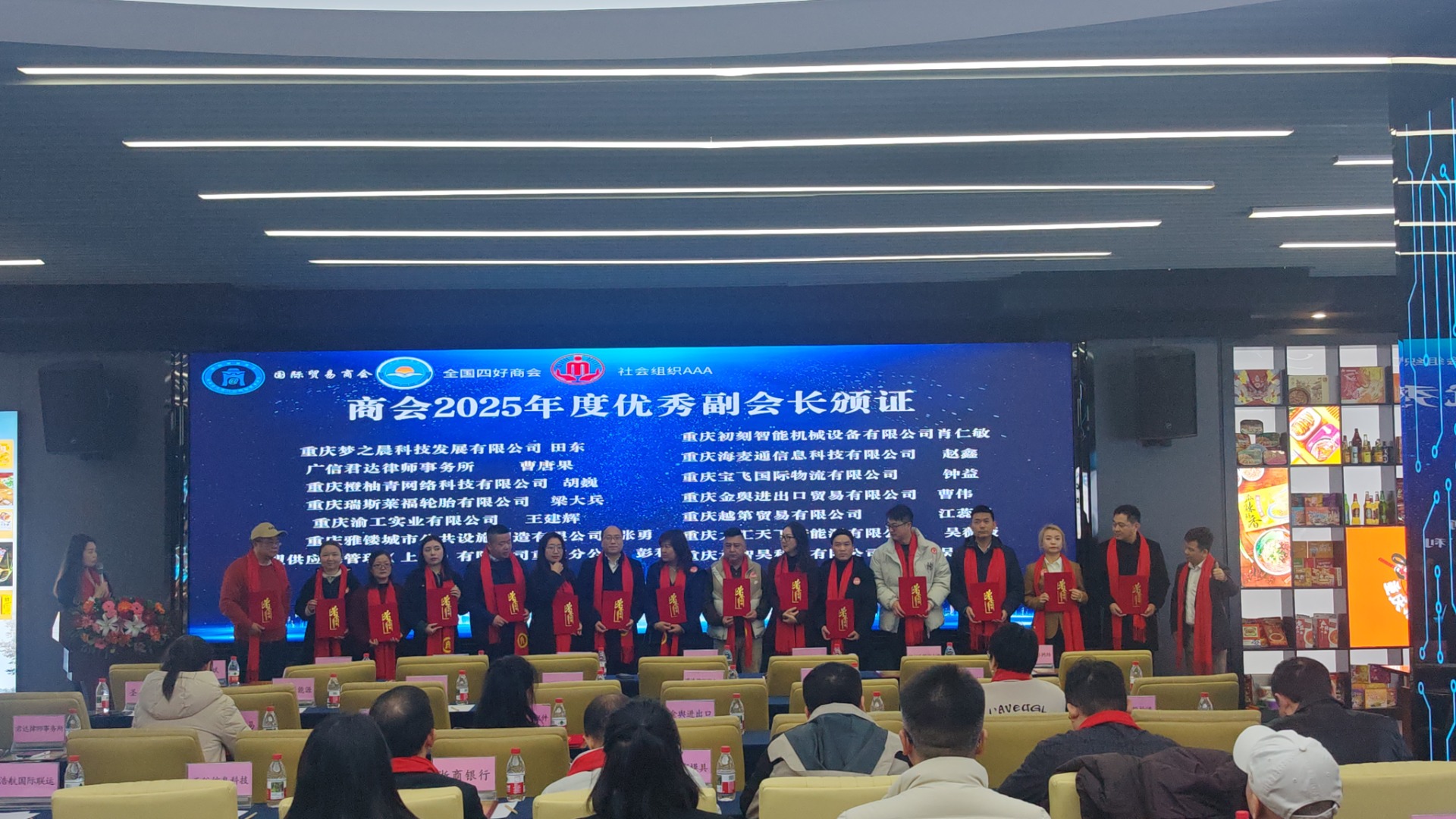 商会第一届第五次会员大会、第八次理事会、监事会