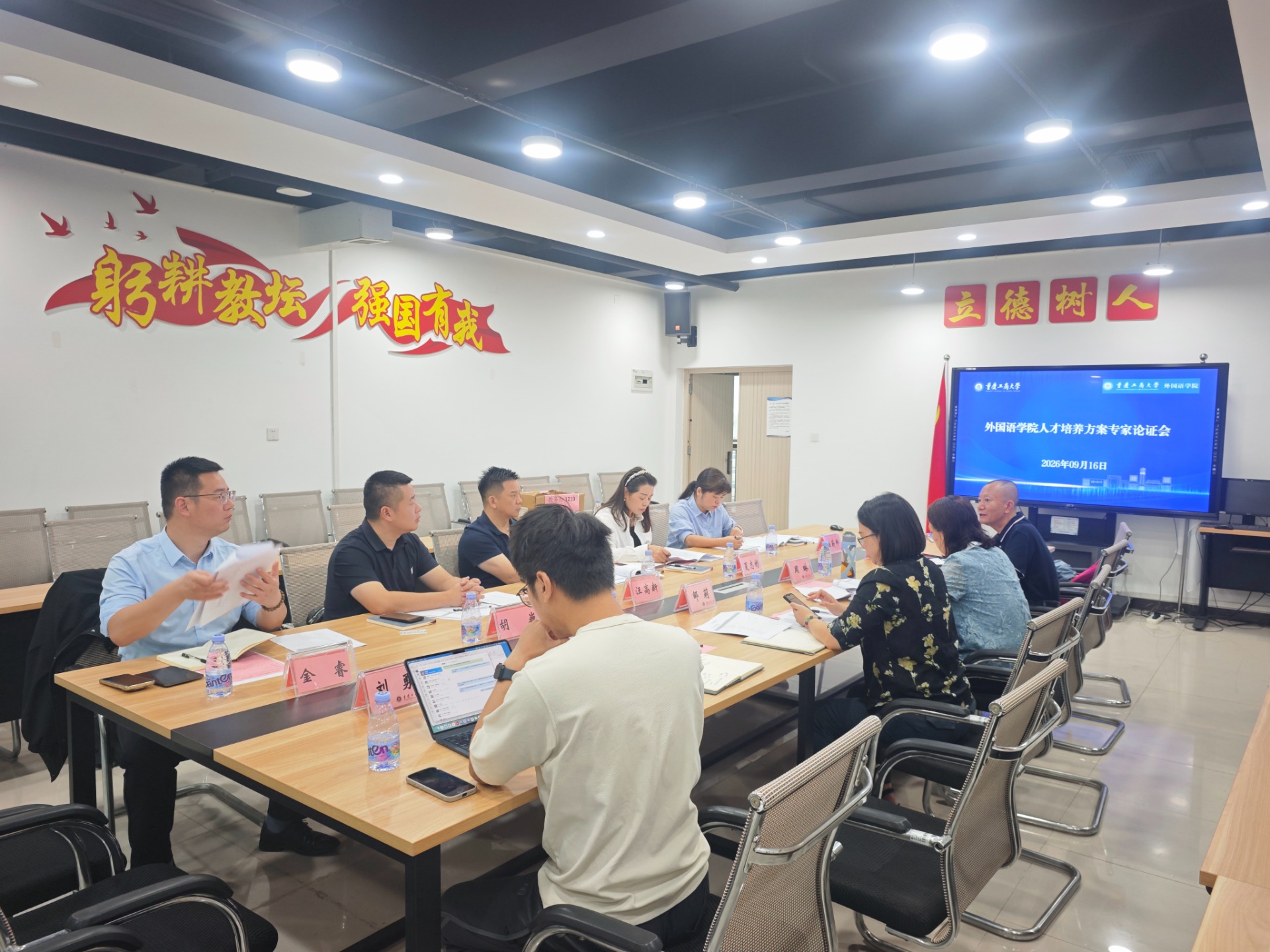 校企协同育人 |我会参与重庆工商大学外国语学院2026级人才培养方案论证会并启动客座导师招募工作