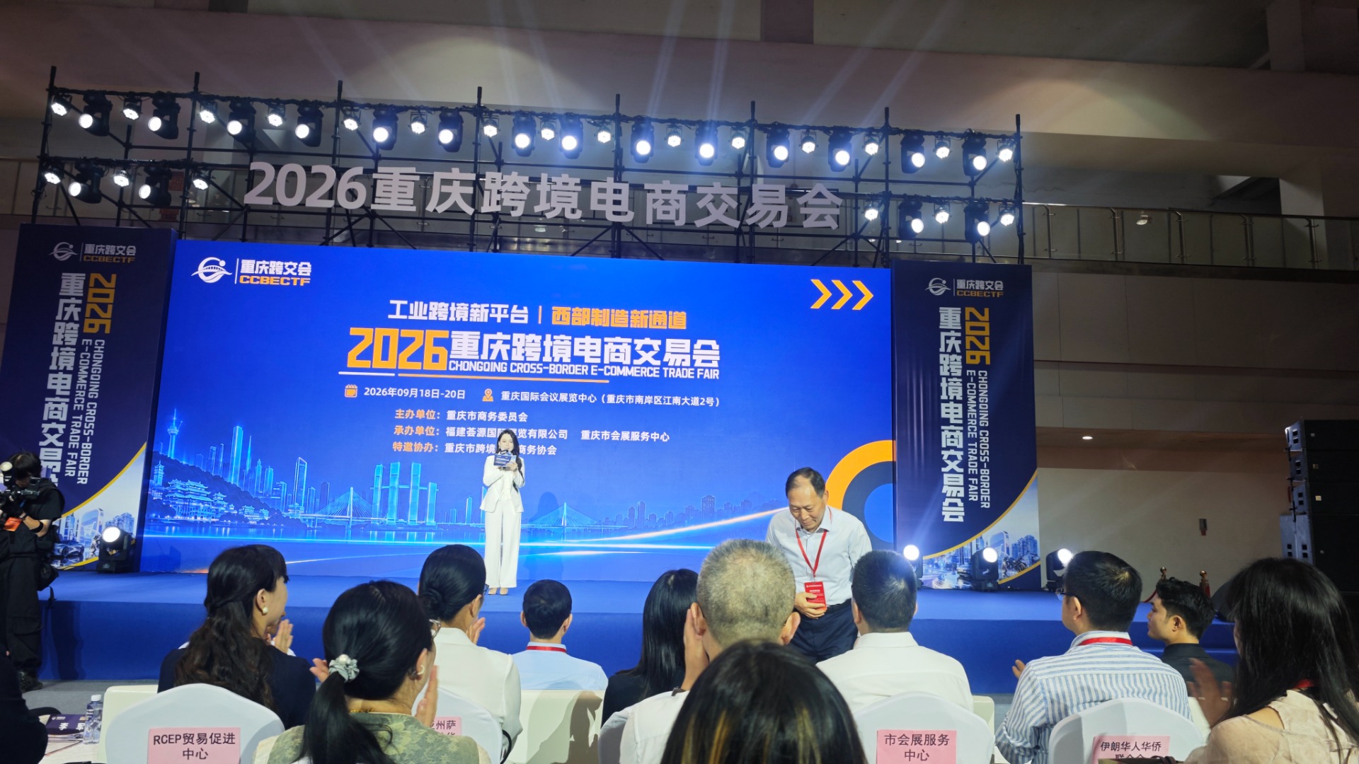 以展为媒 精准赋能｜大渡口区国际贸易商会受邀参加2026跨境电商交易会